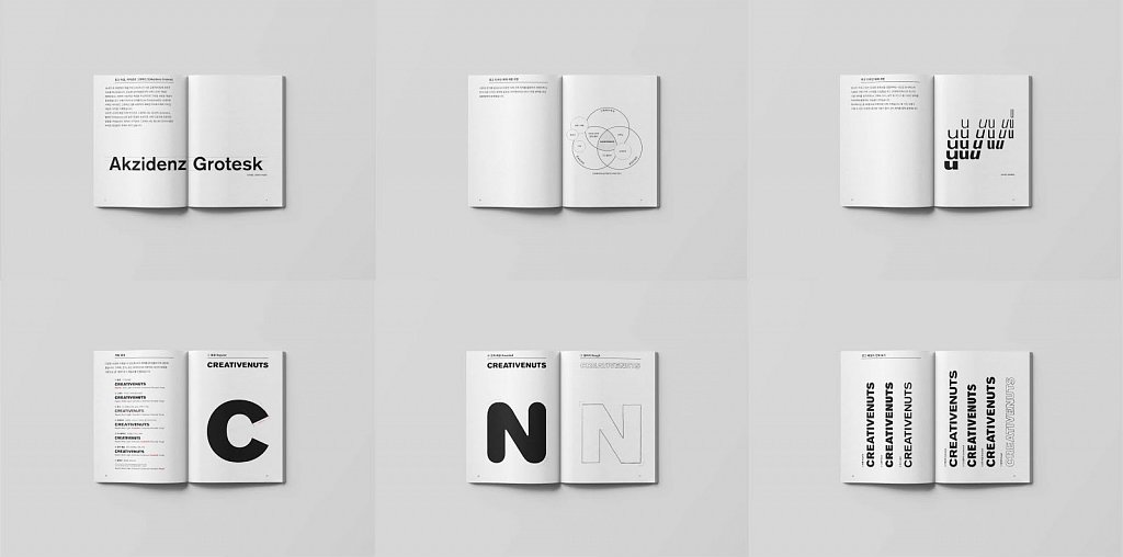 기록1. 크리에이티브너츠 타이포그래피 로고 체계 / ACHIVE 1.  CREATIVENUTS  TYPOGRAPHY LOGO SYSTEM