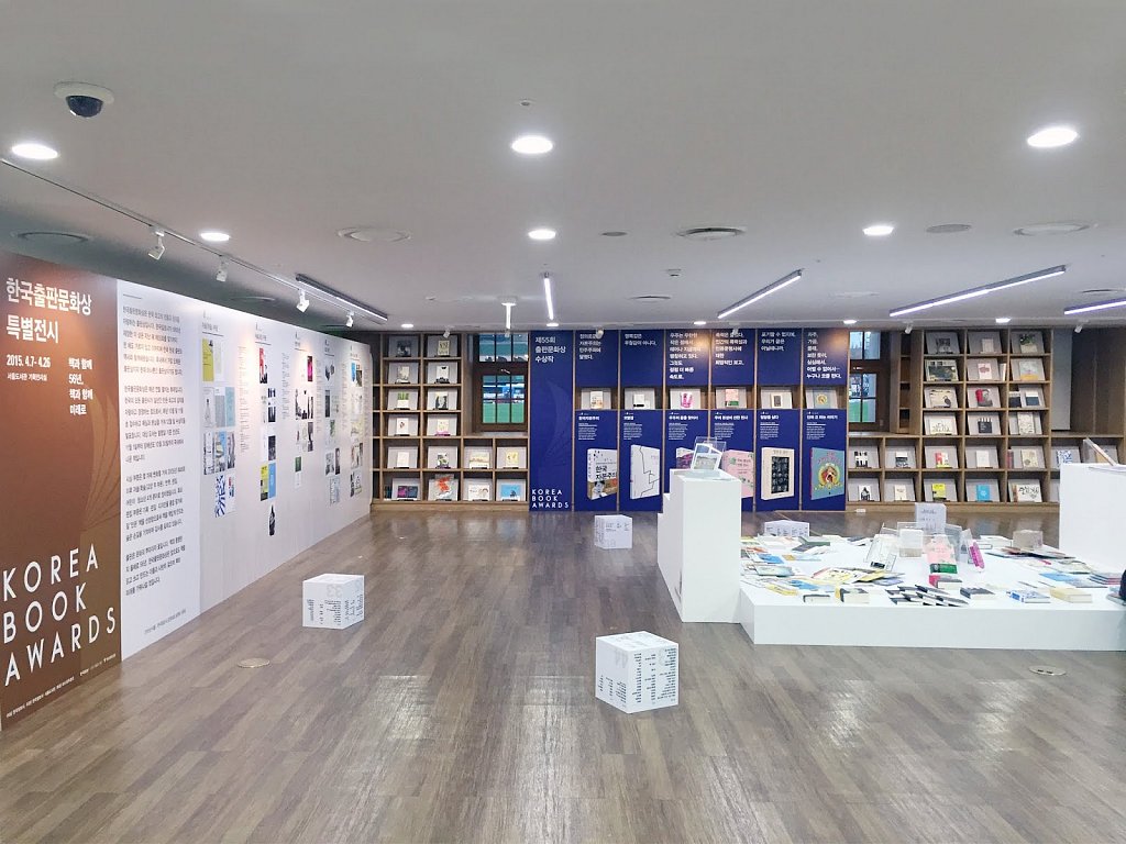 한국출판문화상 특별전시 / korean publishing culture awards special exhibition