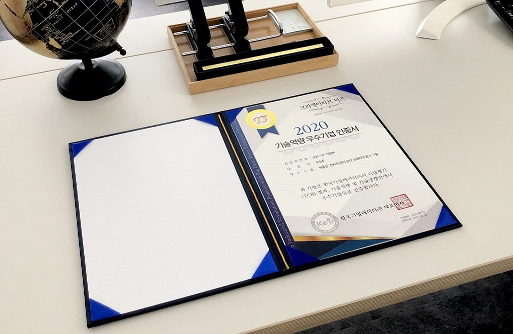 한국기업데이터 2020 기술역량 우수기업 인증/ Excellent technology strength company Certified by KED 2020